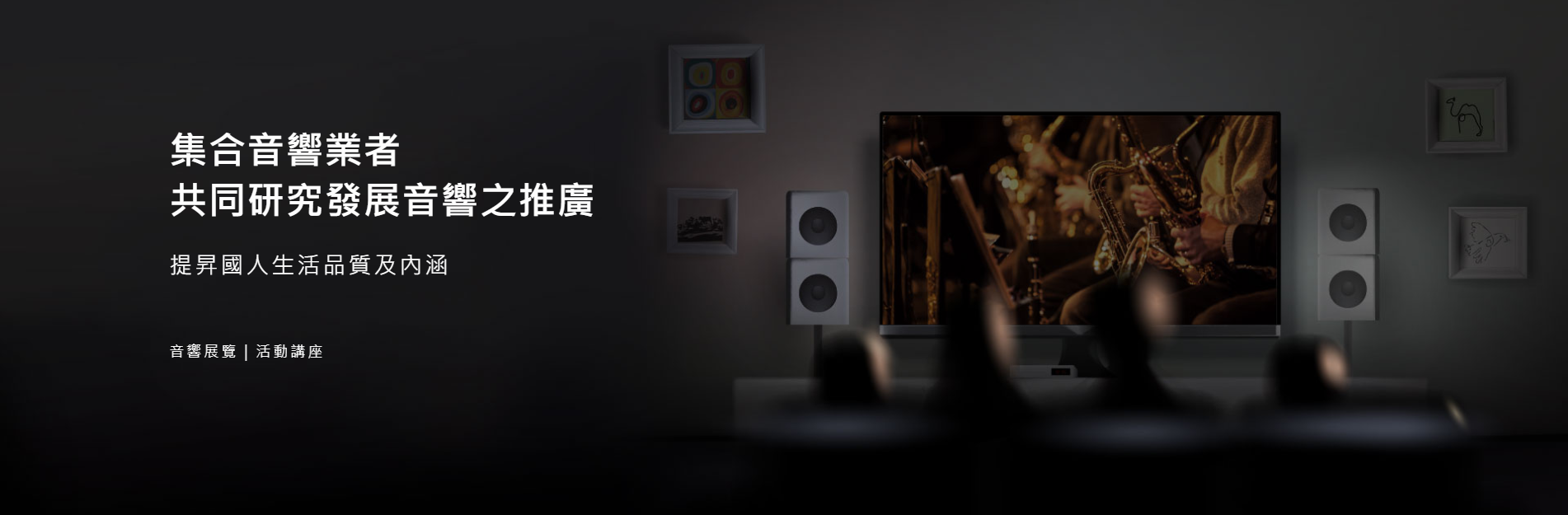 [廣宣] 2025 TAA音響展早鳥票開售